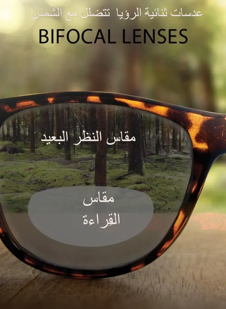 عدسات ثنائية تتضلل مع الشمسBI-1.56- HMC PHOTO GRAY